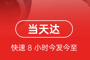 上海航空邮寄航空货运公司【机场