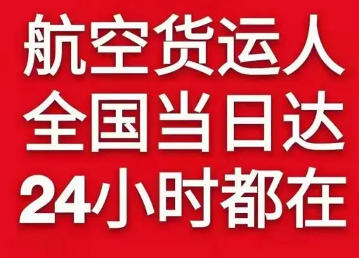 上海航空邮寄货物、航空货运:物流行业各岗位招聘